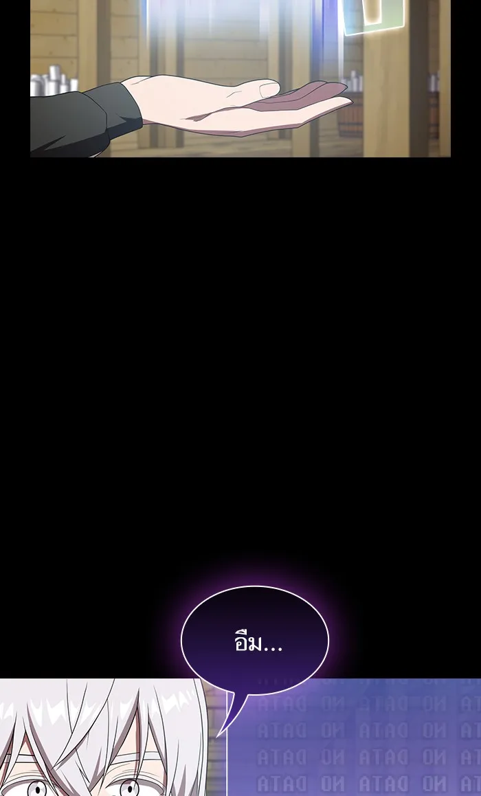 ผู้เล่นขั้นเทพแห่งหอคอยฝึกสอน ตอนที่ 109 รูปที่ 4