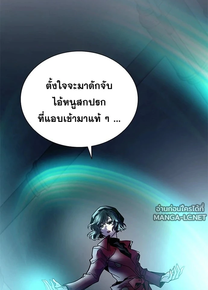 Villain to kill ตอนที่ 238 รูปที่ 188