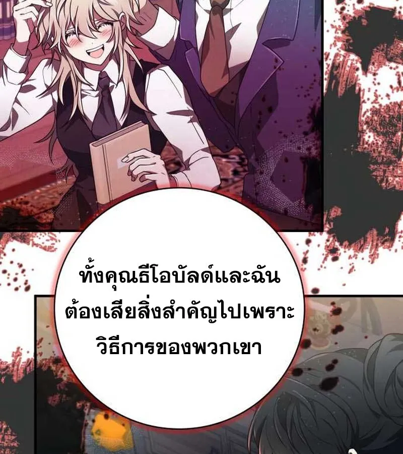 I Become a Legendary Arch Mage by Reading a Book ฉ_นกลายเป_นจอมเวทย_ในตำนานจากการอ_านหน_งส_อ ตอนที่ ตอนที่ 36 รูปที่ 107