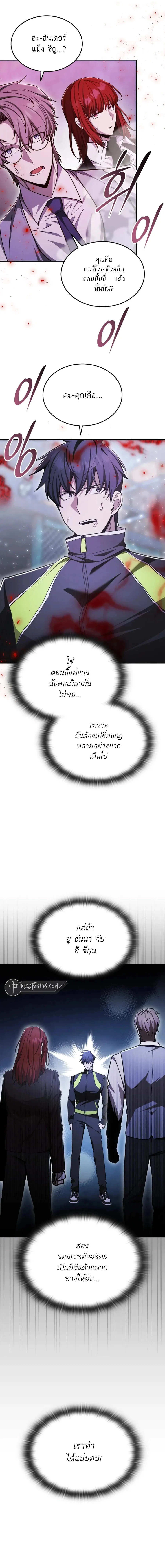 Subscribed To The Transcendental Channels กดต_ดตามช_องของเทพเจ_า ตอนที่ ตอนที่ 58 รูปที่ 2