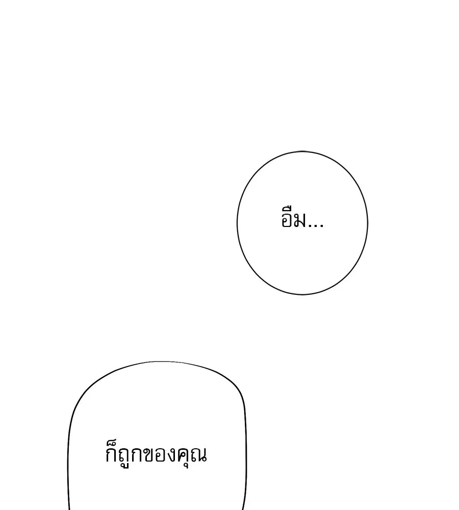 คอลเซ็นเตอร์เปลี่ยนชีวิต ตอนที่ 13 พันธมิตร รูปที่ 128