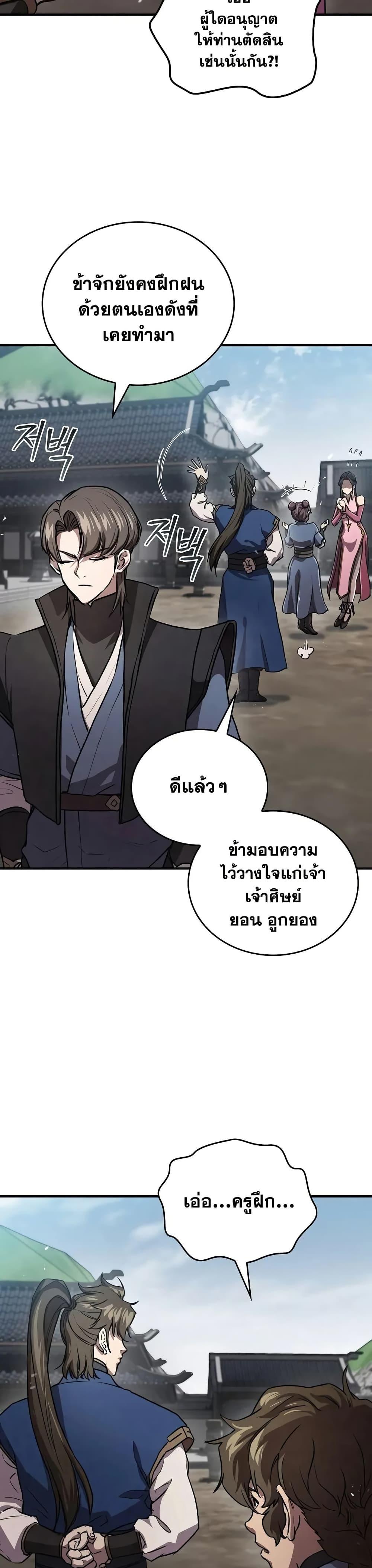 Manga-lc-com อ่านมังงะ อ่านการ์ตูน ออนไลน์ ฟรี The Demonic Cult Instructor Returns ตอนที่ 1 2 3 4 5 6 7 8 9 10 11 12 13 14 ฟรี ไม่มีโฆษณา Manga-lc - อ่าน มังงะ อ่าน การ์ตูน ออนไลน์ อ่านมังงะ ฟรี