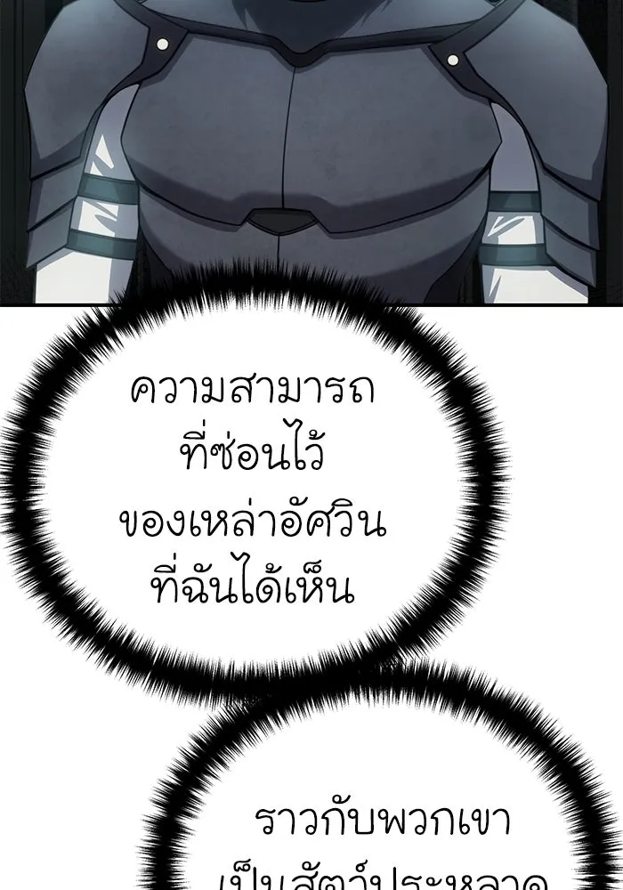 ยอดนักดาบผู้โอบอุ้มดารา ตอนที่ 19 รูปที่ 164