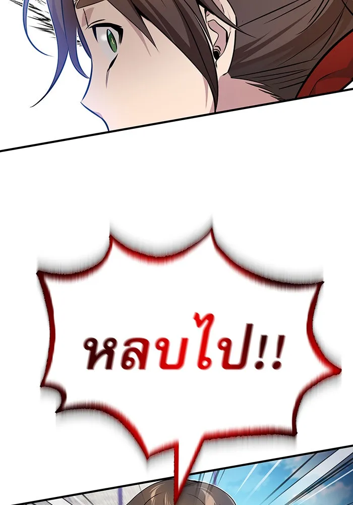 จอมเวทเกิดใหม่ในรอบ 66666 ปี ตอนที่ 17 รูปที่ 143