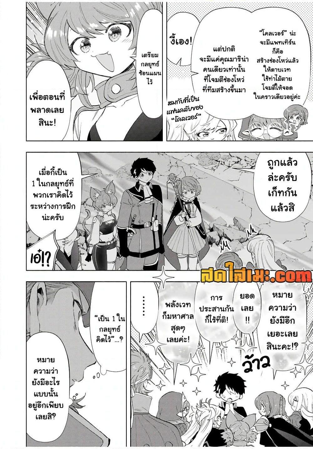 Manga-lc-com อ่านมังงะ อ่านการ์ตูน ออนไลน์ ฟรี A Rank Party wo Ridatsu Shita Ore wa, Moto Oshiego Tachi to Meikyuu Shinbu wo Mezasu ตอนที่ 1 2 3 4 5 6 7 8 9 10 11 12 13 14 ฟรี ไม่มีโฆษณา Manga-lc - อ่าน มังงะ อ่าน การ์ตูน ออนไลน์ อ่านมังงะ ฟรี