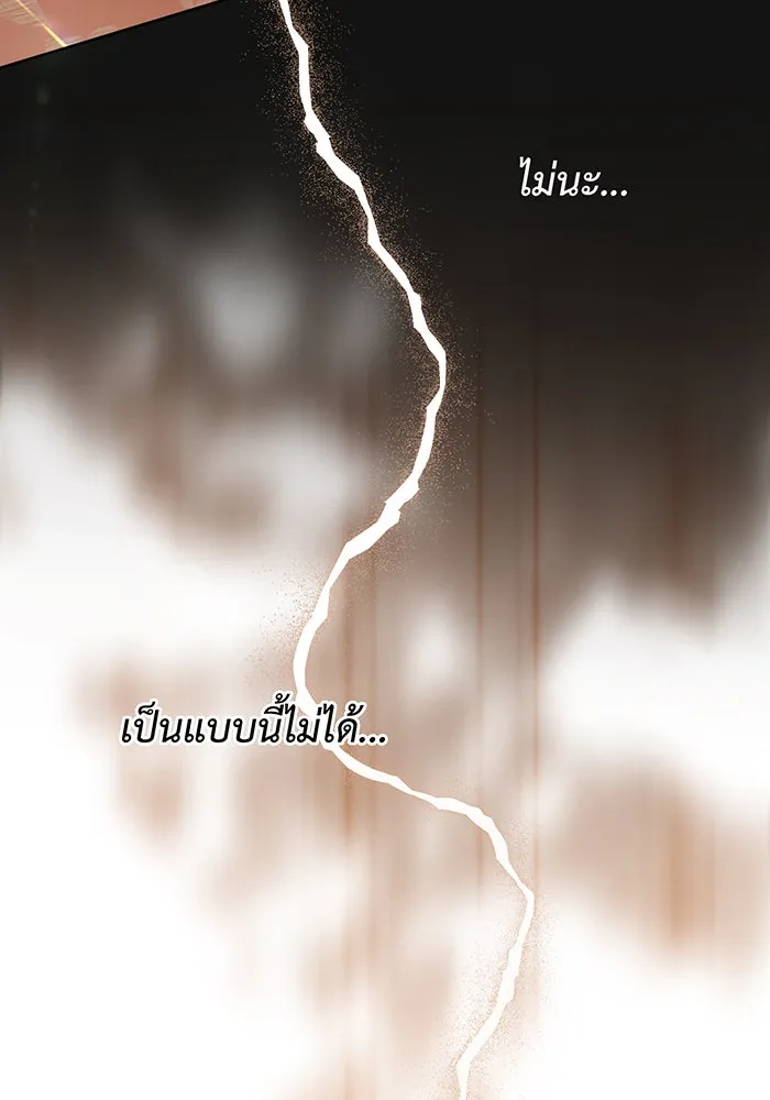 หนูน้อยทรราช ตอนที่ 42 รูปที่ 8