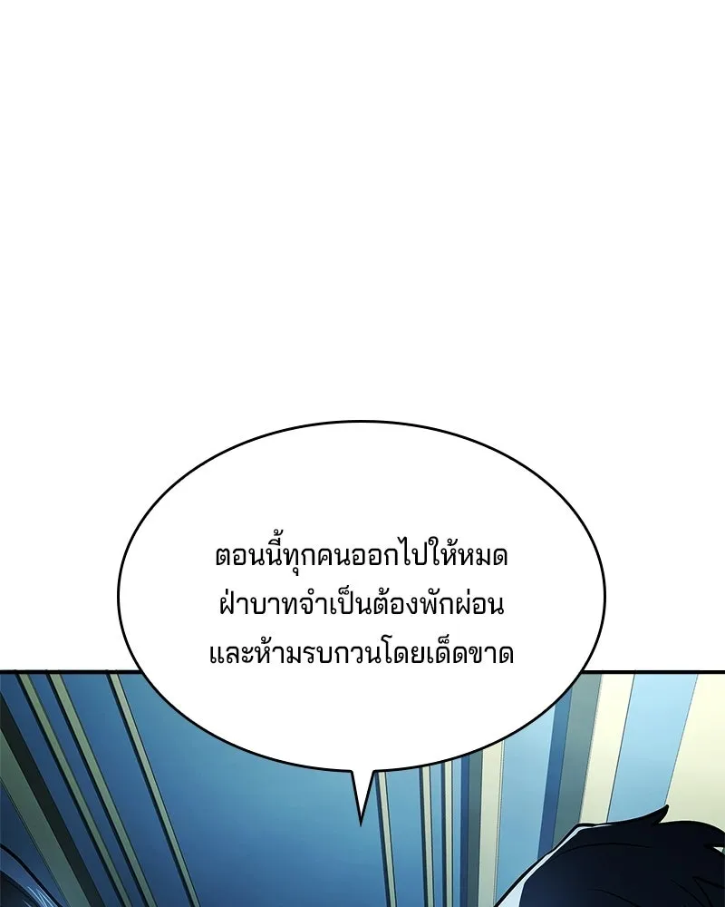 เจ้าชายแผนโบราณ ตอนที่ 45 รูปที่ 188
