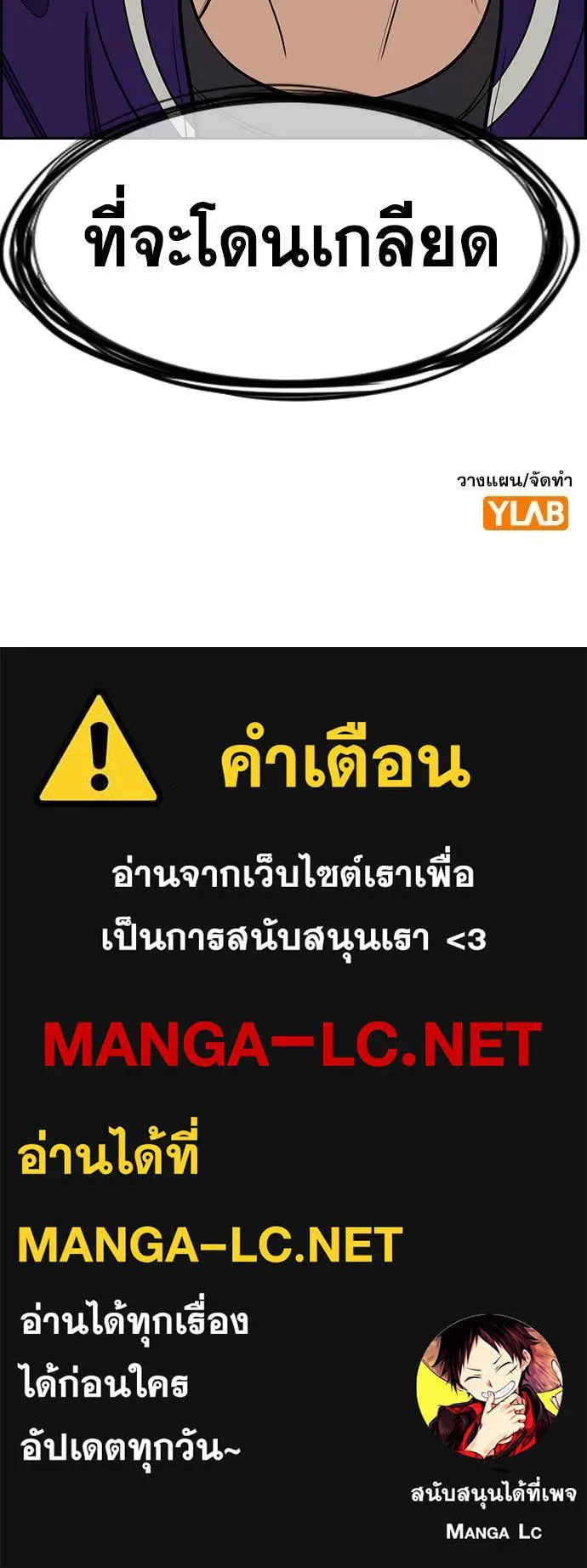 การศึกษาที่แท้จริง ตอนที่ 211 รูปที่ 129