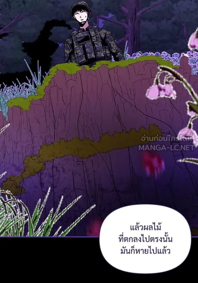 ฉันเนี่ยนะ ตอนที่ 65 รูปที่ 56