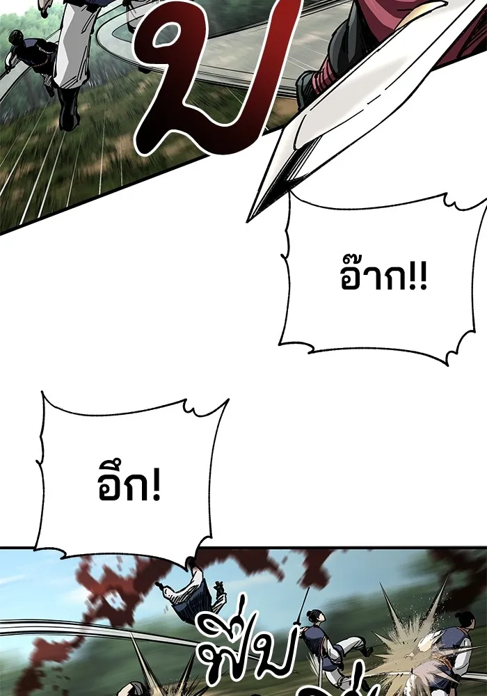 คุณปู่จอมยุทธกับหลานสาวสุดแกร่ง ตอนที่ 48 รูปที่ 20