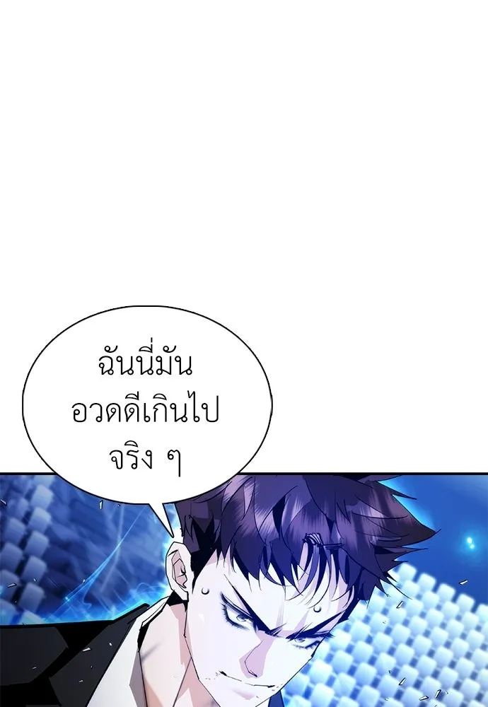 สุภาพบุรุษสูทดำ ตอนที่ 33 รูปที่ 113