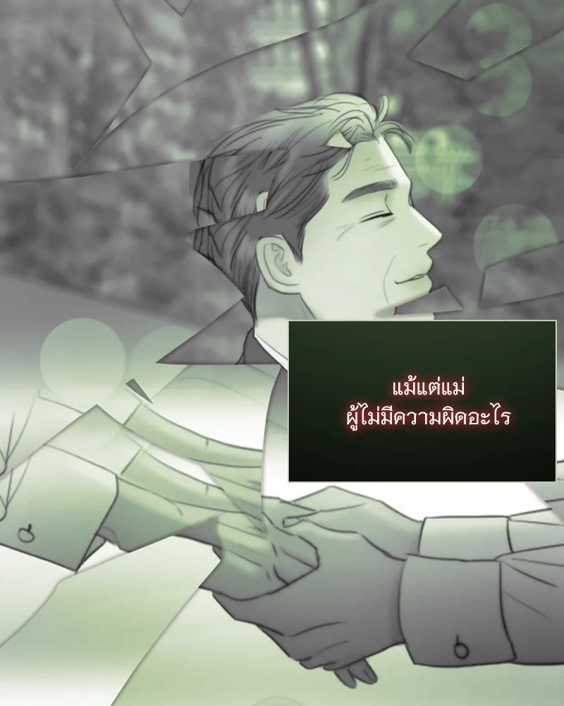 เซเรน่า ตอนที่ 91 รูปที่ 77