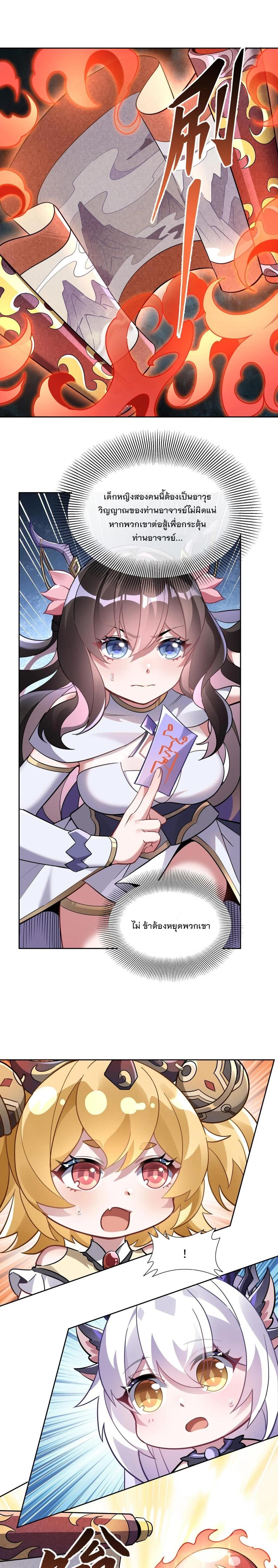 Manga-lc-com อ่านมังงะ อ่านการ์ตูน ออนไลน์ ฟรี My Female Disciples are all Future Masters of the Heavens ตอนที่ 1 2 3 4 5 6 7 8 9 10 11 12 13 14 ฟรี ไม่มีโฆษณา Manga-lc - อ่าน มังงะ อ่าน การ์ตูน ออนไลน์ อ่านมังงะ ฟรี