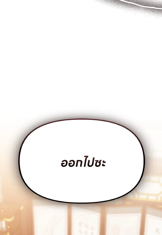 ข้าเนี่ยนะเป็นพระสนม ตอนที่ 100 กว่าจะถามได้ รูปที่ 97