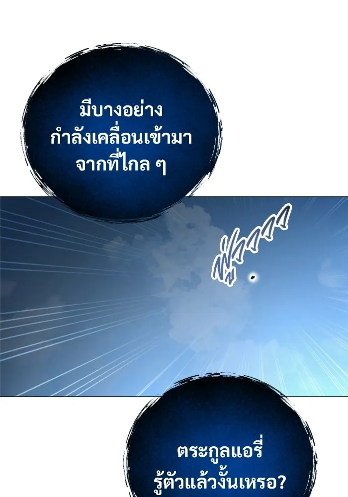 อูเร็ค มาซิโน่ ตอนที่ 58 โอเนส รูปที่ 5