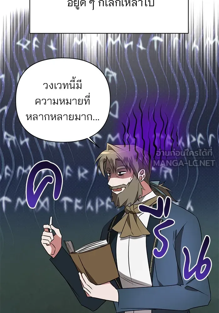 อะคาเดมีนี้เห็นทีจะเจ๊ง ตอนที่ 27 รูปที่ 3