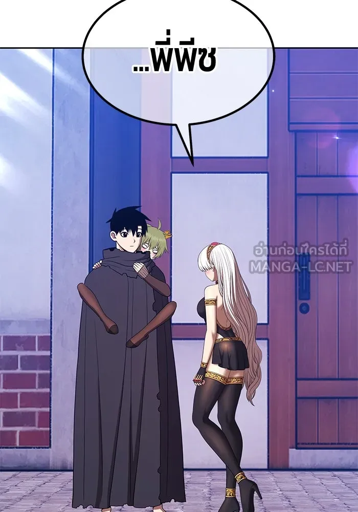 +99 ท่อนไม้พร้อมบวก ตอนที่ 27 เริ่มทัวร์นาเมนต์! (2) รูปที่ 279