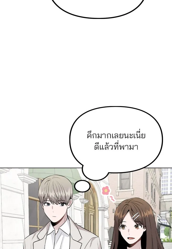 รักผิดแผน ตอนที่ 49 รูปที่ 32