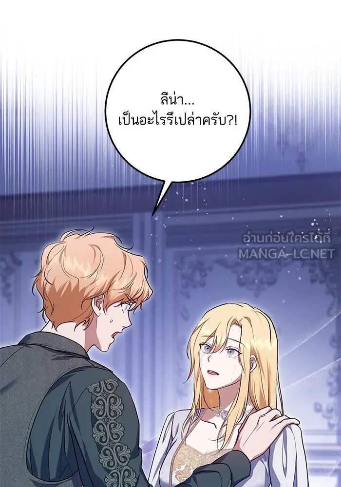 ทางหลุดพ้นของนักบุญลวง ตอนที่ 57 รูปที่ 48