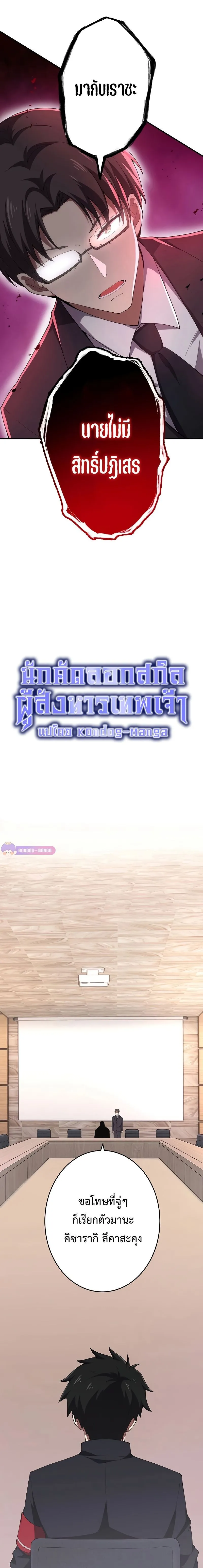 The God-Slaying Copycat ตอนที่ ตอนที่ 17 รูปที่ 2