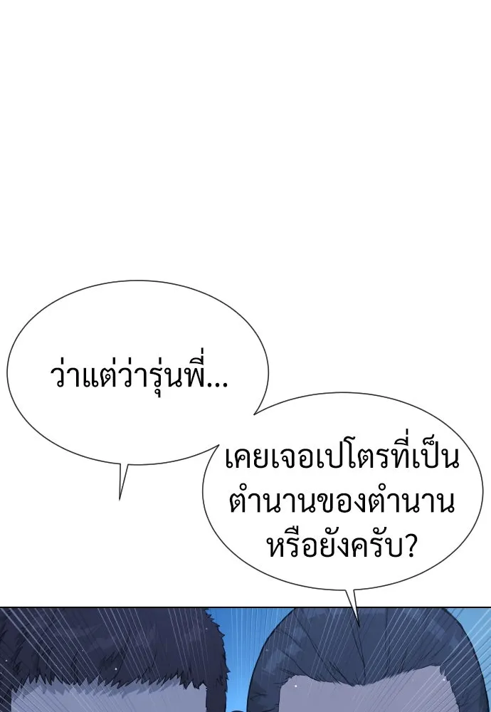 นักฆ่าย้อนวัย ตอนที่ 38 รูปที่ 14