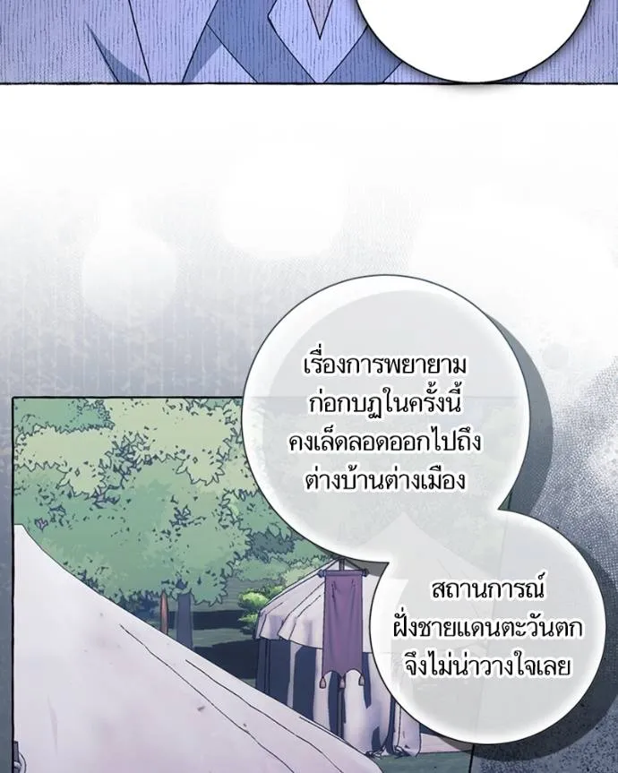 นึกว่าเป็นอิเซไคธรรม ตอนที่ 86 รูปที่ 38