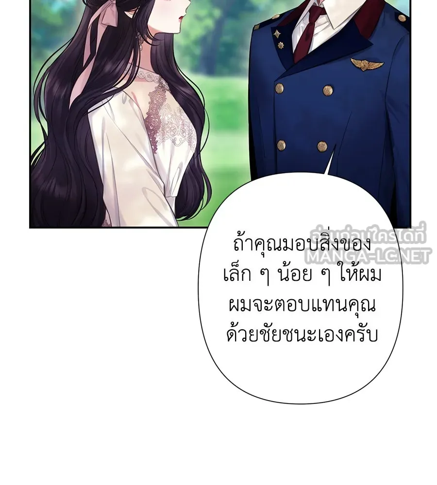 บาสเตียน ตอนที่ 15 รูปที่ 33