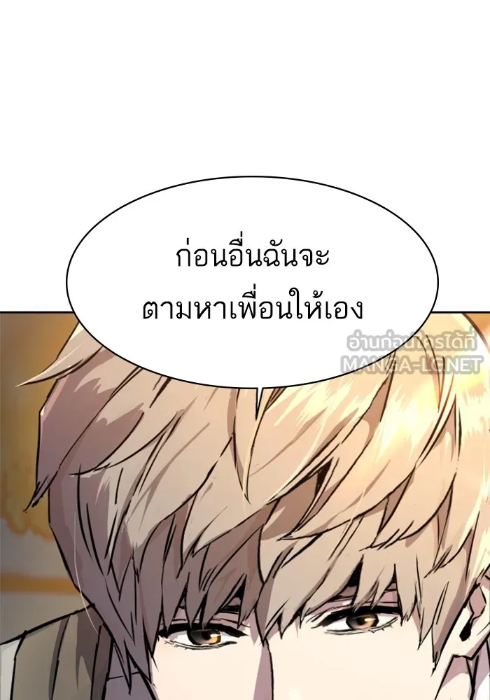พี่ชายสายบอดี้การ์ด ตอนที่ 206 รูปที่ 108