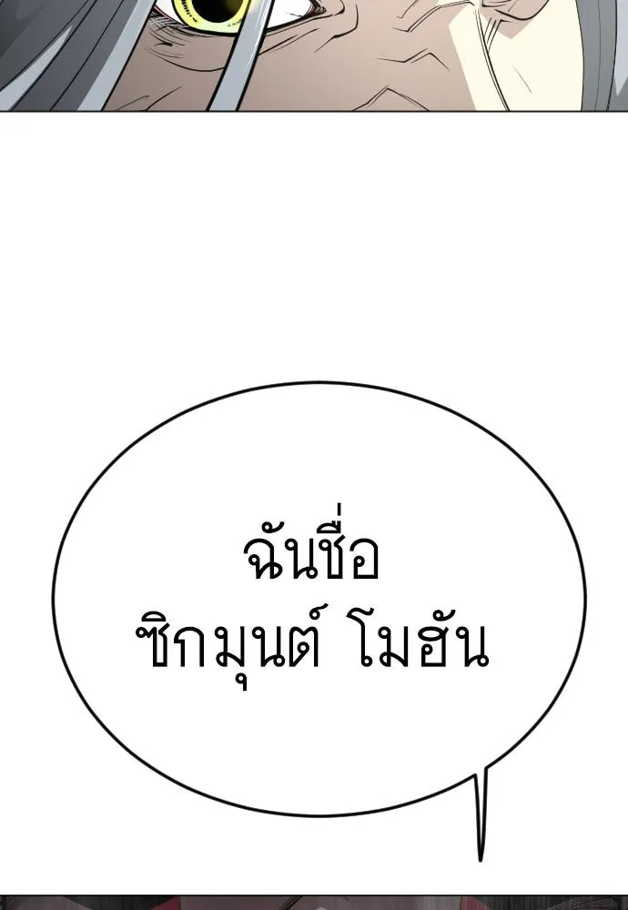 ยุคแห่งยอดมนุษย์ ตอนที่ 94 รูปที่ 11