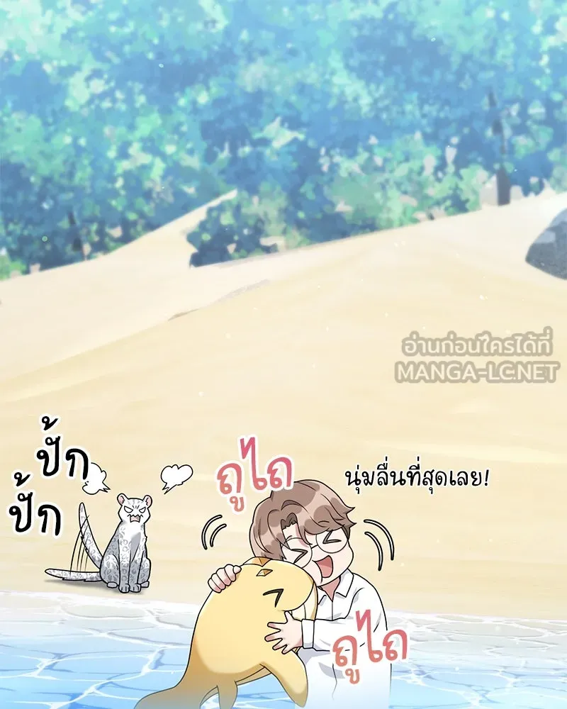 คนสวนโลกฮันเตอร์ ตอนที่ 19 รูปที่ 114