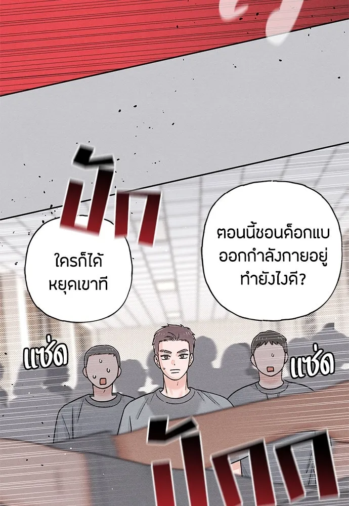 เป็นวัยรุ่นมันเหนื่อย ตอนที่ 87 รูปที่ 43