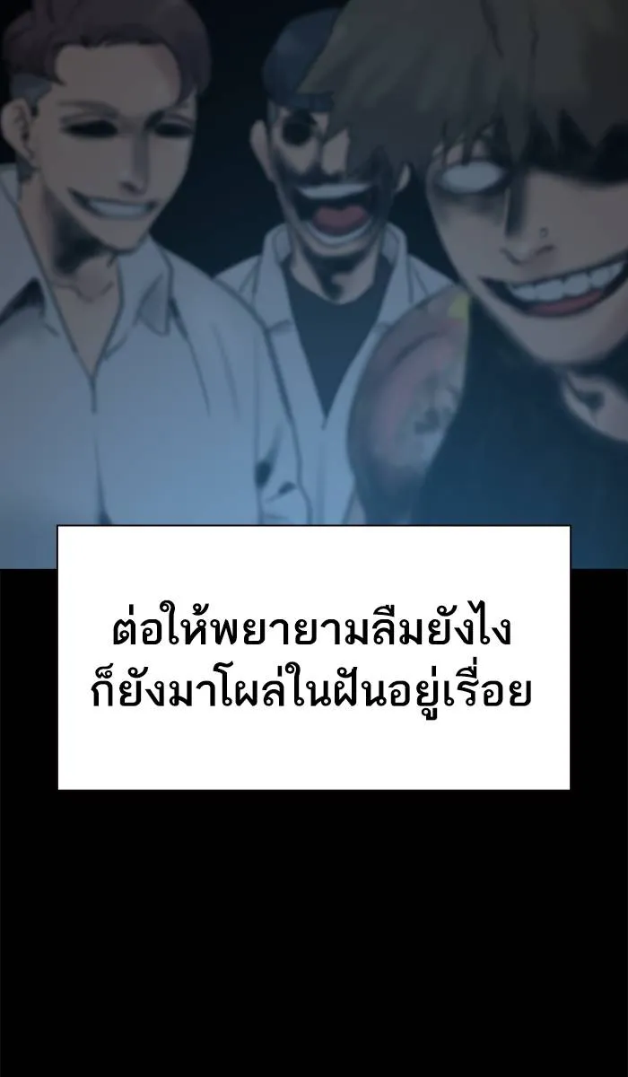 To not die ตอนที่ 27 รูปที่ 94