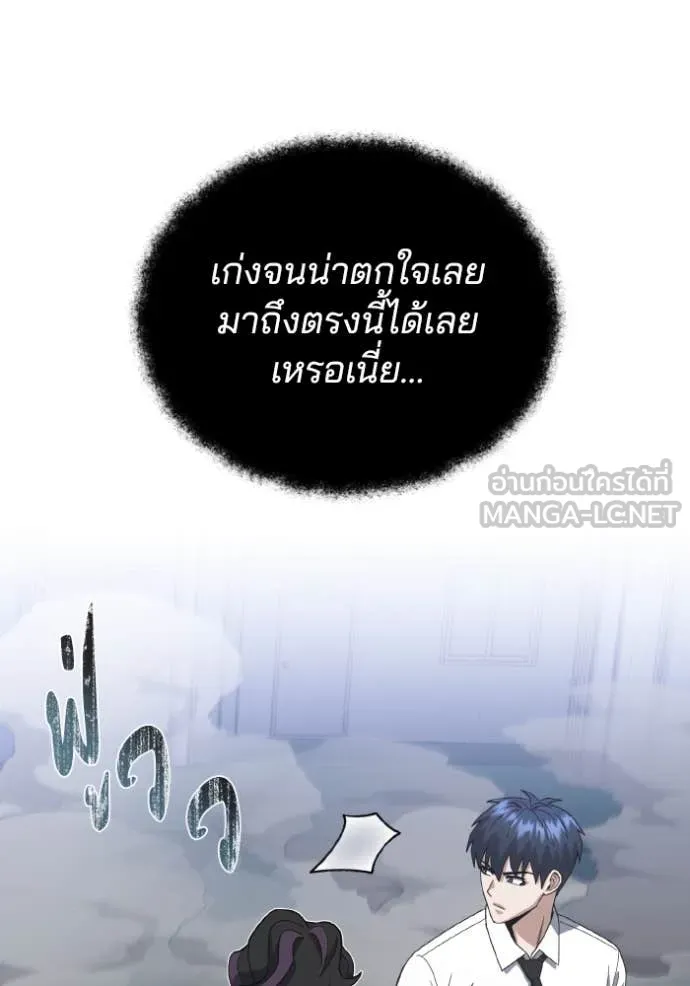 อัจฉริยะนอกคอก ตอนที่ 117 รูปที่ 55