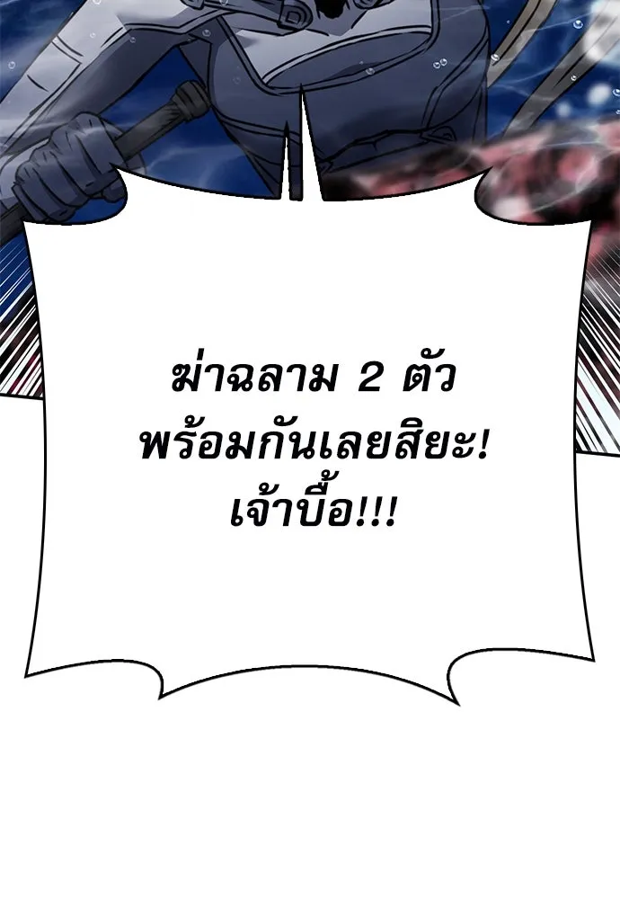 ดรูอิดแห่งสถานีโซล ตอนที่ 132 รูปที่ 184