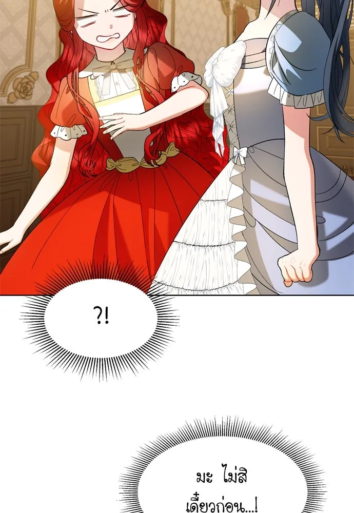 บุปผาลบคมดาบ ตอนที่ 5 รูปที่ 74