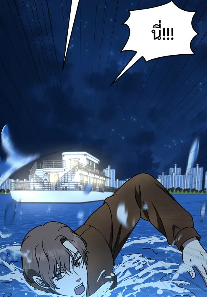 ช่วยเปลี่ยนฉันที ตอนที่ 230. ซีซัน 2 โจเยบิน 12 รูปที่ 155