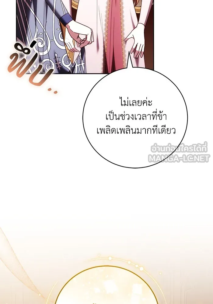 ย้อนเวลาพลิกชะตาทายาท ตอนที่ 44 รูปที่ 30