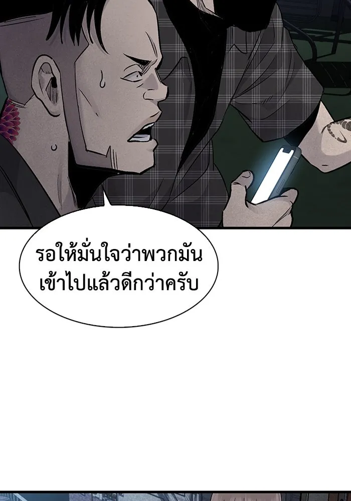 มีนา เกิดมาล่า ตอนที่ 56 รูปที่ 79
