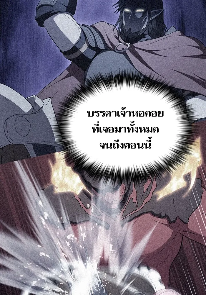 ผู้เล่นขั้นเทพแห่งหอคอยฝึกสอน ตอนที่ 193 รูปที่ 37
