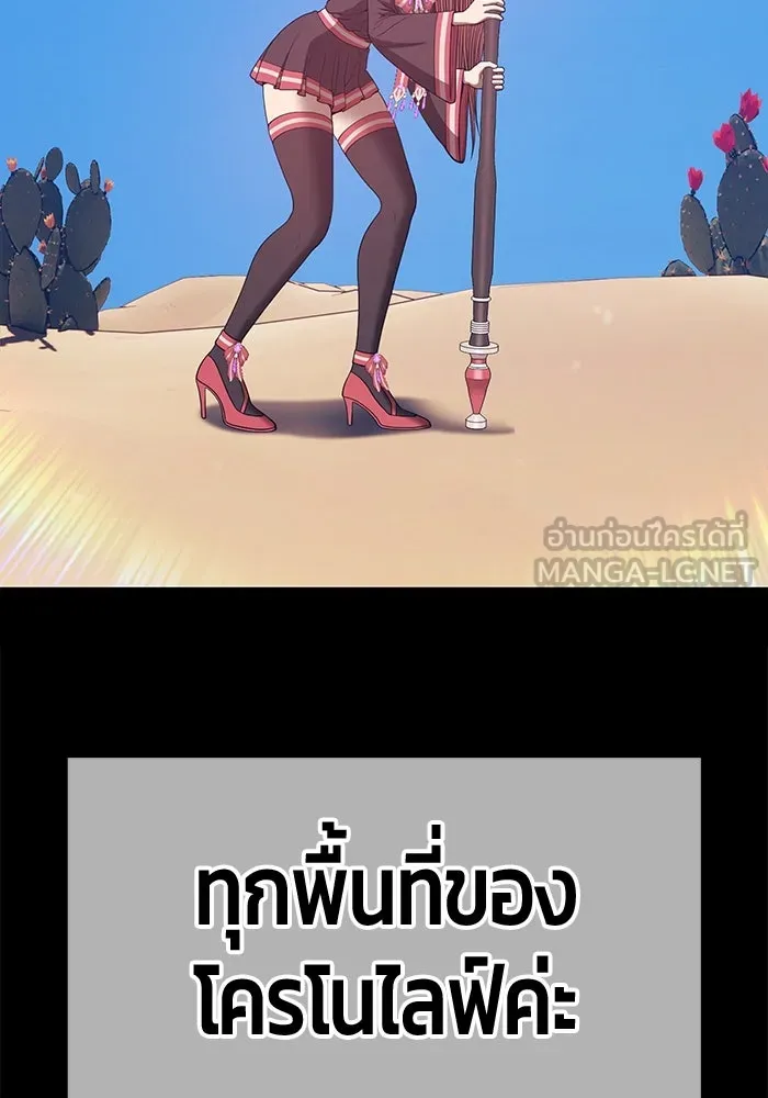 +99 ท่อนไม้พร้อมบวก ตอนที่ 78 รูปที่ 120