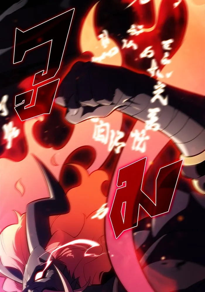 ผู้เล่นหน้าใหม่เลเวลแมกซ์ ตอนที่ 174 ยาชา (1) รูปที่ 32