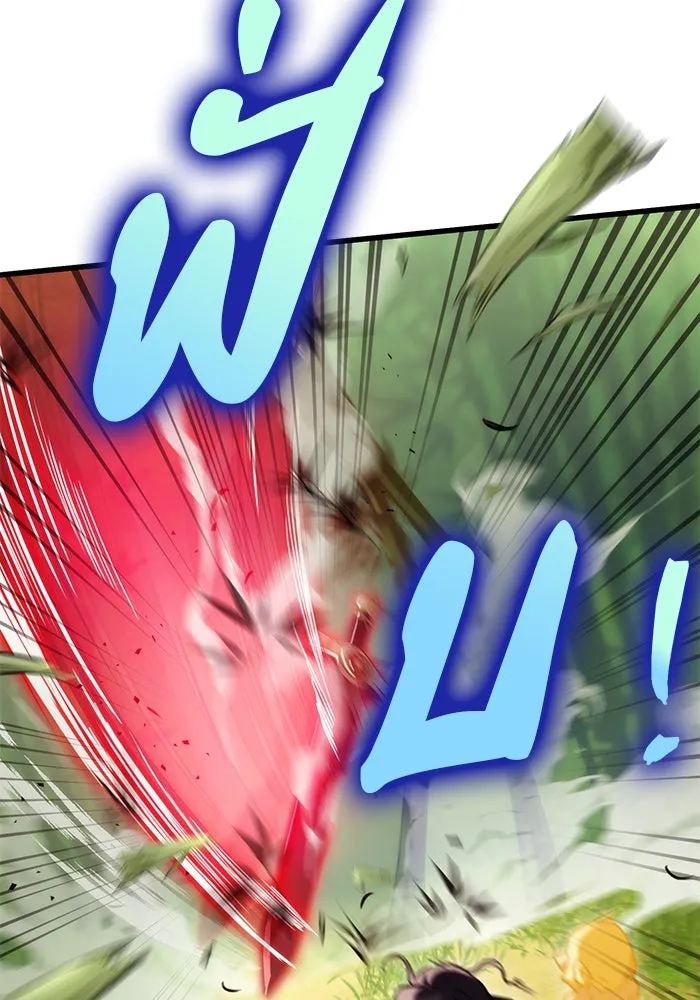 ดาบแห่งจักรพรรดิ ตอนที่ 20 รูปที่ 110