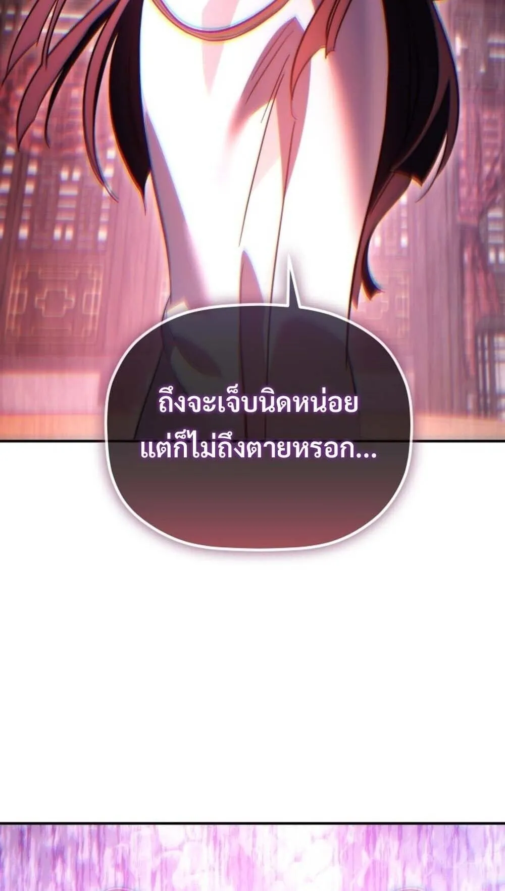 The Youngest Son of the Eunhae Sangdan บ_ตรชายคนส_ดท_องแห_งหอการค_าอ_นเฮ ตอนที่ ตอนที่ 37 รูปที่ 87