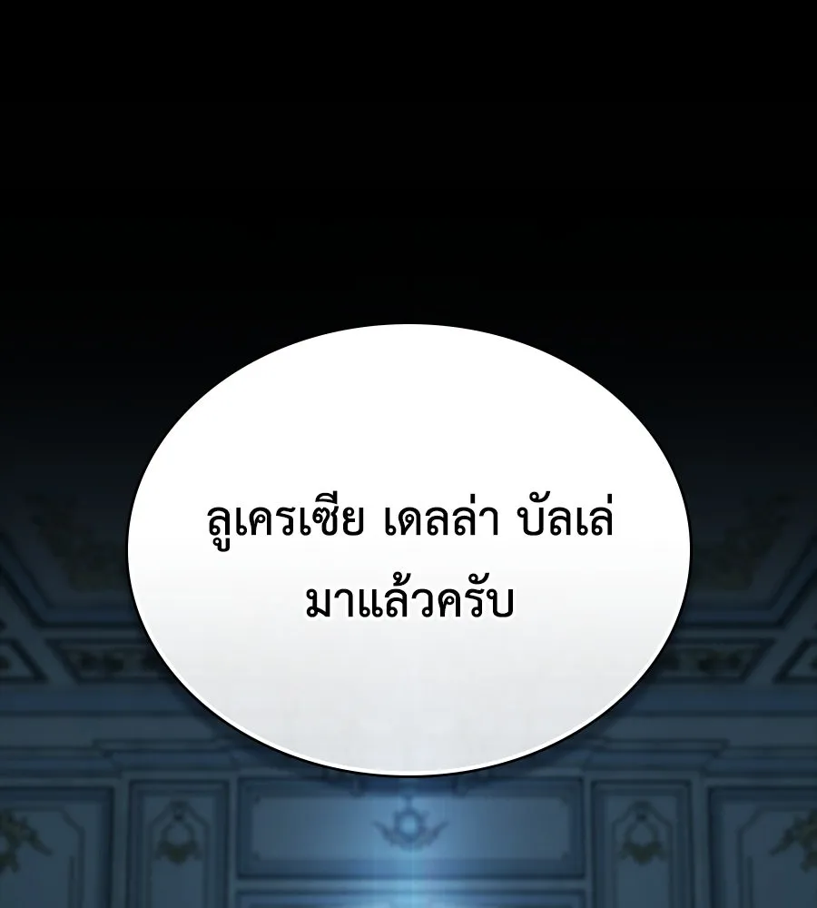 เล่ห์รักชนชั้นสูง ตอนที่ 17 รูปที่ 116