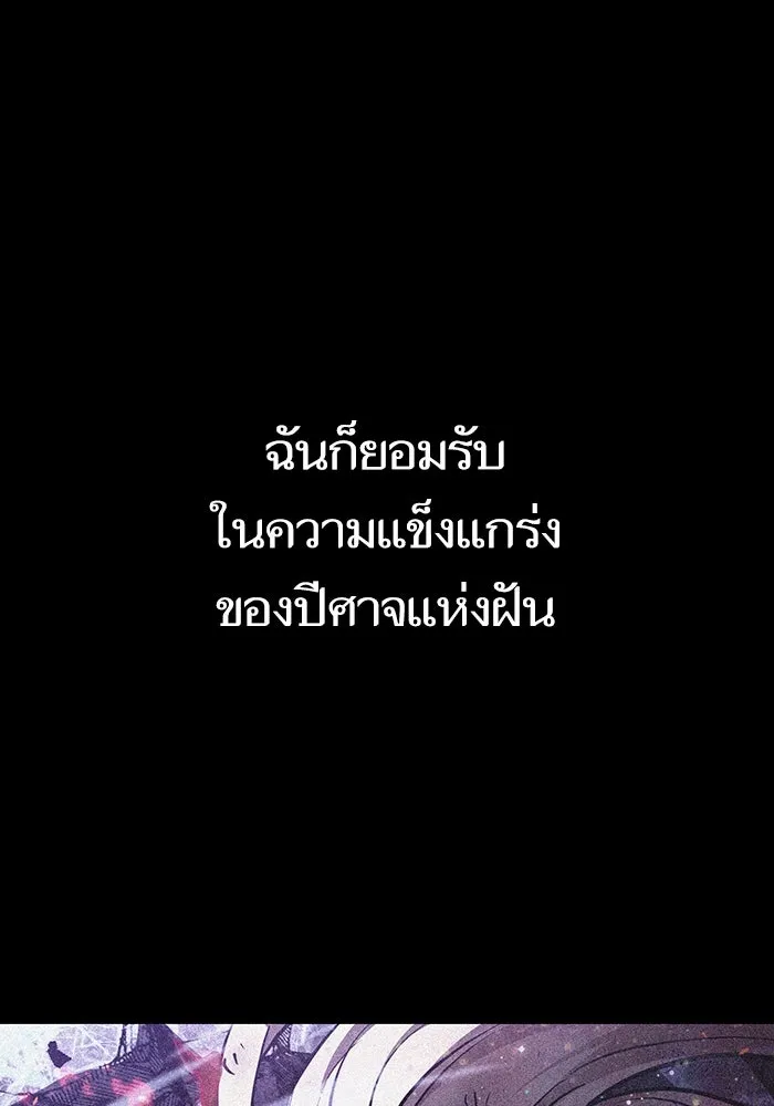หลังวันสิ้นโลก ตอนที่ 67 รูปที่ 71