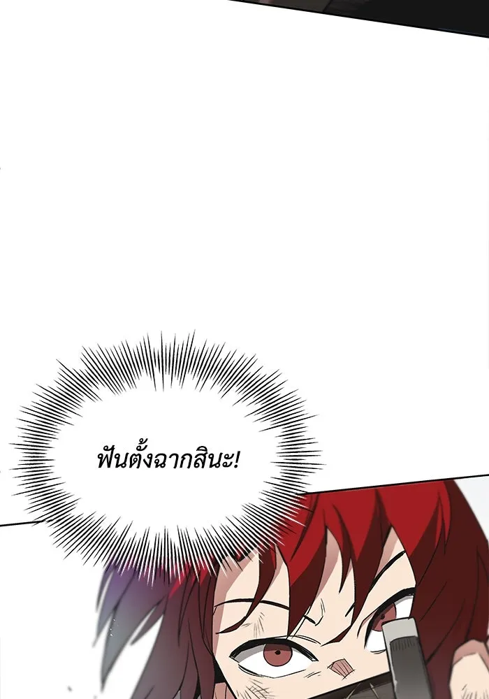 ชีวิตพลิกผันของลอร์ดผู้เกียจคร้าน ตอนที่ 11 คำพูดหนึ่งคำที่มีความจริงใจ รูปที่ 43