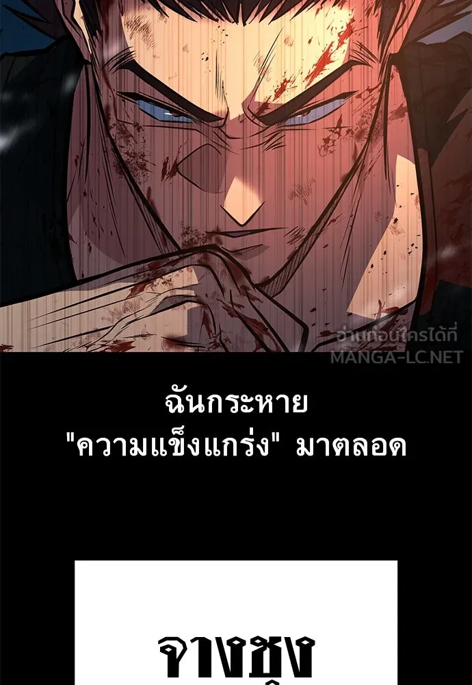 ราชาลานประลอง ตอนที่ 71 รูปที่ 57