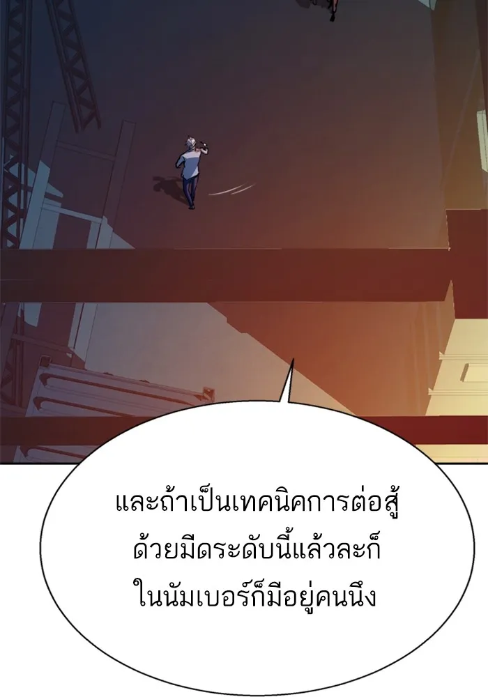 พี่ชายสายบอดี้การ์ด ตอนที่ 192 รูปที่ 68