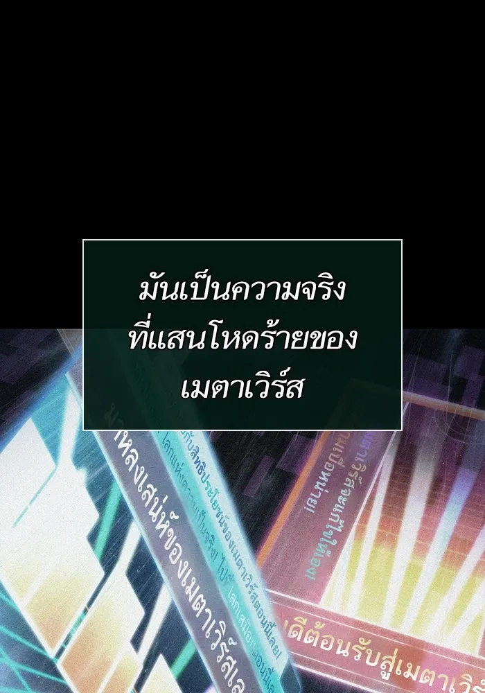 หลังวันสิ้นโลก ตอนที่ 123 รูปที่ 13
