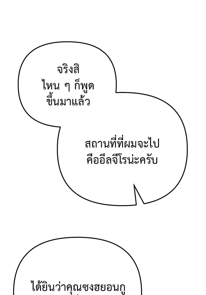 โกดังลับหลังโลกแตก ตอนที่ 15 รูปที่ 35